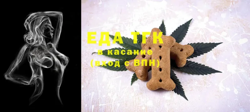 Печенье с ТГК марихуана  Кукмор 