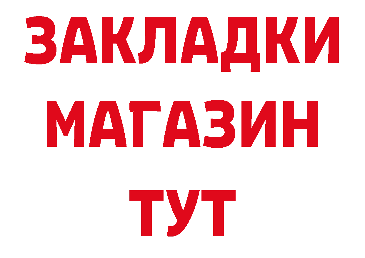 Продажа наркотиков площадка как зайти Кукмор